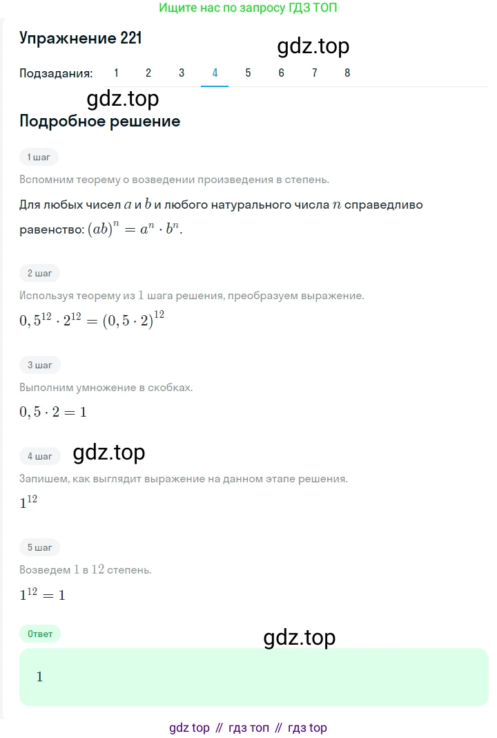ГДЗ Алгебра, 7 класс Учебник, авторы: Мерзляк Аркадий Григорьевич, Полонский Виталий Борисович, Якир Михаил Семёнович, издательство Просвещение, Москва, 2023, голубого цвета, страница 57, номер 300, Решение 2 (продолжение 4)