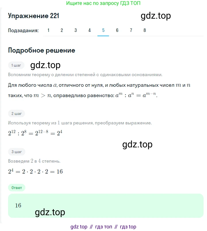 ГДЗ Алгебра, 7 класс Учебник, авторы: Мерзляк Аркадий Григорьевич, Полонский Виталий Борисович, Якир Михаил Семёнович, издательство Просвещение, Москва, 2023, голубого цвета, страница 57, номер 300, Решение 2 (продолжение 5)