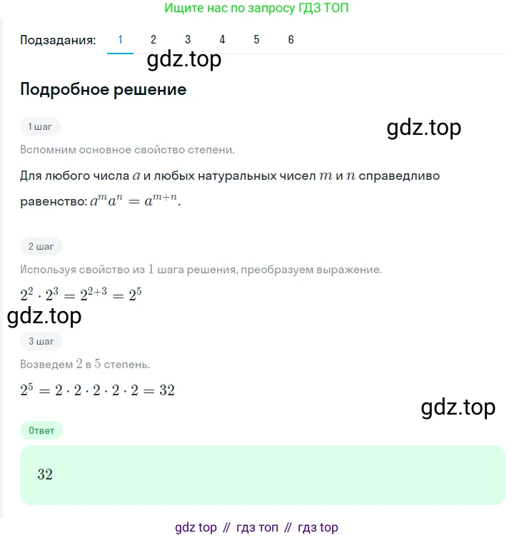 ГДЗ Алгебра, 7 класс Учебник, авторы: Мерзляк Аркадий Григорьевич, Полонский Виталий Борисович, Якир Михаил Семёнович, издательство Просвещение, Москва, 2023, голубого цвета, страница 57, номер 301, Решение 2
