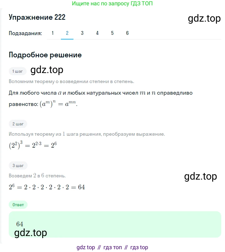 ГДЗ Алгебра, 7 класс Учебник, авторы: Мерзляк Аркадий Григорьевич, Полонский Виталий Борисович, Якир Михаил Семёнович, издательство Просвещение, Москва, 2023, голубого цвета, страница 57, номер 301, Решение 2 (продолжение 2)