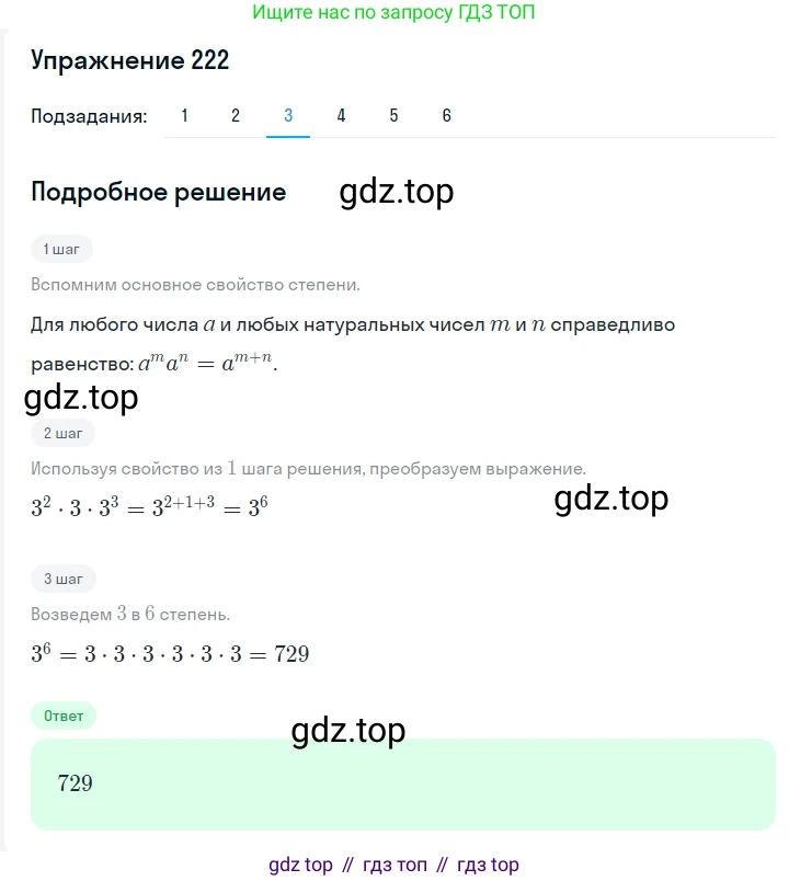 ГДЗ Алгебра, 7 класс Учебник, авторы: Мерзляк Аркадий Григорьевич, Полонский Виталий Борисович, Якир Михаил Семёнович, издательство Просвещение, Москва, 2023, голубого цвета, страница 57, номер 301, Решение 2 (продолжение 3)
