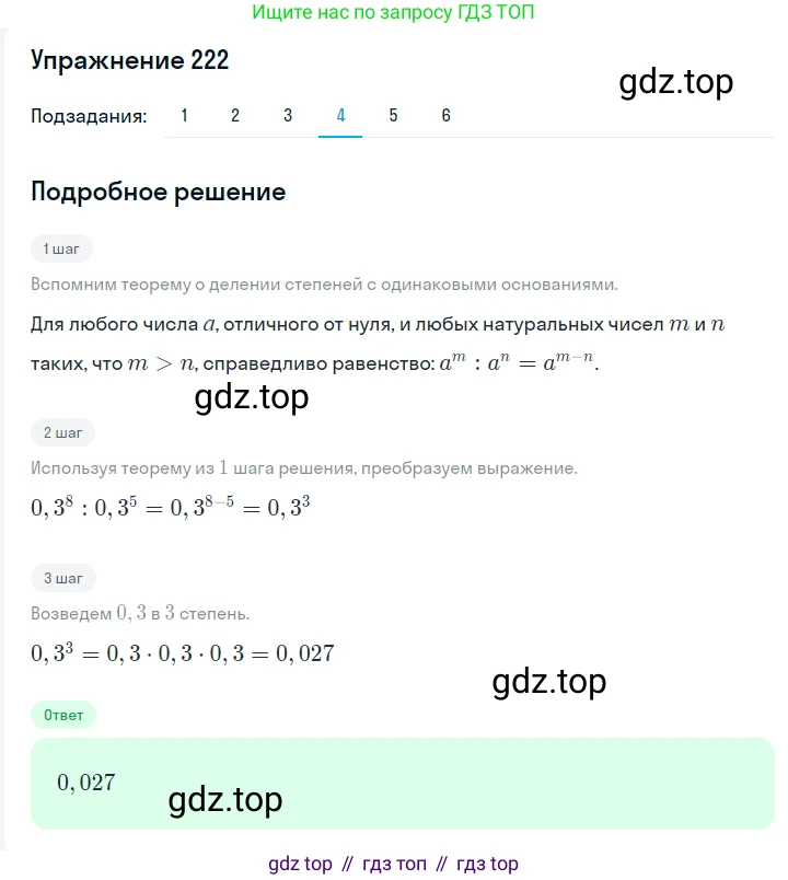 ГДЗ Алгебра, 7 класс Учебник, авторы: Мерзляк Аркадий Григорьевич, Полонский Виталий Борисович, Якир Михаил Семёнович, издательство Просвещение, Москва, 2023, голубого цвета, страница 57, номер 301, Решение 2 (продолжение 4)