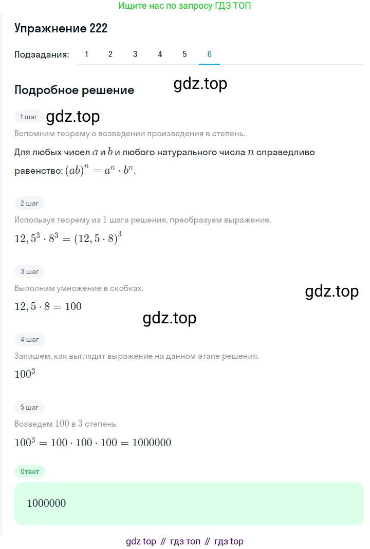 ГДЗ Алгебра, 7 класс Учебник, авторы: Мерзляк Аркадий Григорьевич, Полонский Виталий Борисович, Якир Михаил Семёнович, издательство Просвещение, Москва, 2023, голубого цвета, страница 57, номер 301, Решение 2 (продолжение 6)