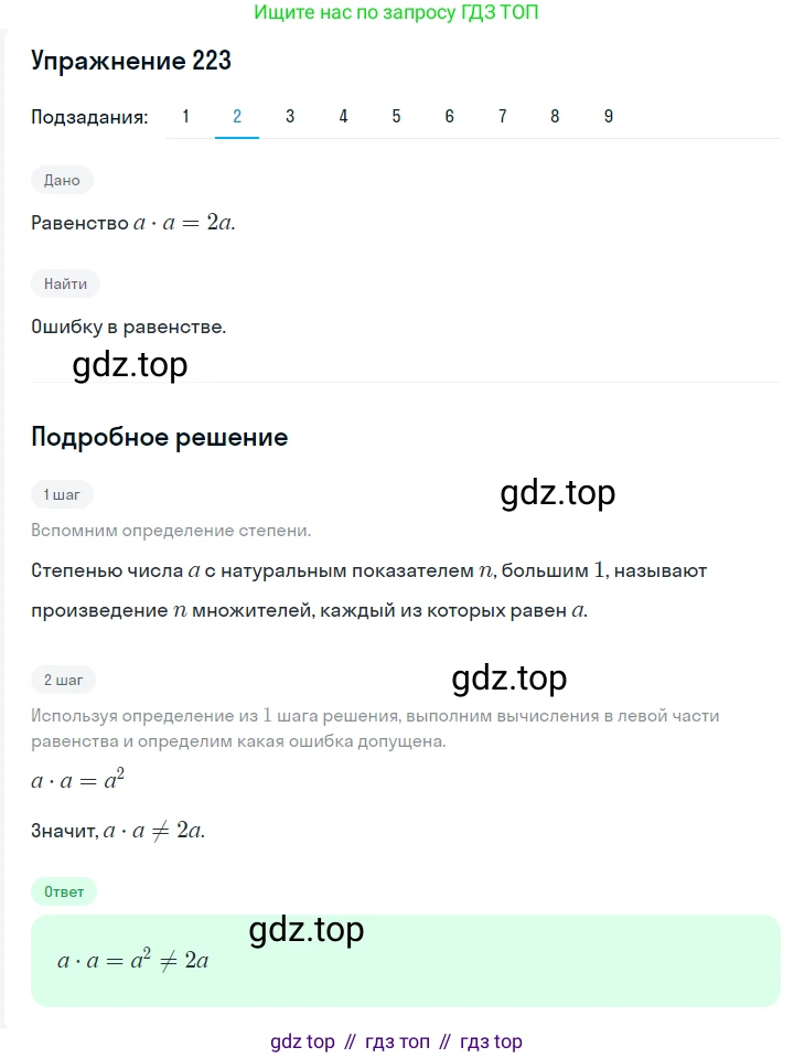 ГДЗ Алгебра, 7 класс Учебник, авторы: Мерзляк Аркадий Григорьевич, Полонский Виталий Борисович, Якир Михаил Семёнович, издательство Просвещение, Москва, 2023, голубого цвета, страница 57, номер 302, Решение 2 (продолжение 2)