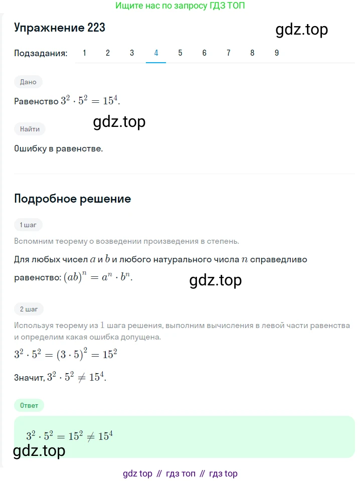 ГДЗ Алгебра, 7 класс Учебник, авторы: Мерзляк Аркадий Григорьевич, Полонский Виталий Борисович, Якир Михаил Семёнович, издательство Просвещение, Москва, 2023, голубого цвета, страница 57, номер 302, Решение 2 (продолжение 4)