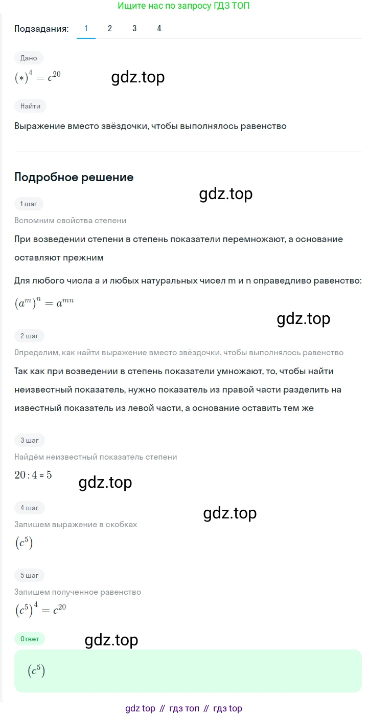ГДЗ Алгебра, 7 класс Учебник, авторы: Мерзляк Аркадий Григорьевич, Полонский Виталий Борисович, Якир Михаил Семёнович, издательство Просвещение, Москва, 2023, голубого цвета, страница 57, номер 303, Решение 2