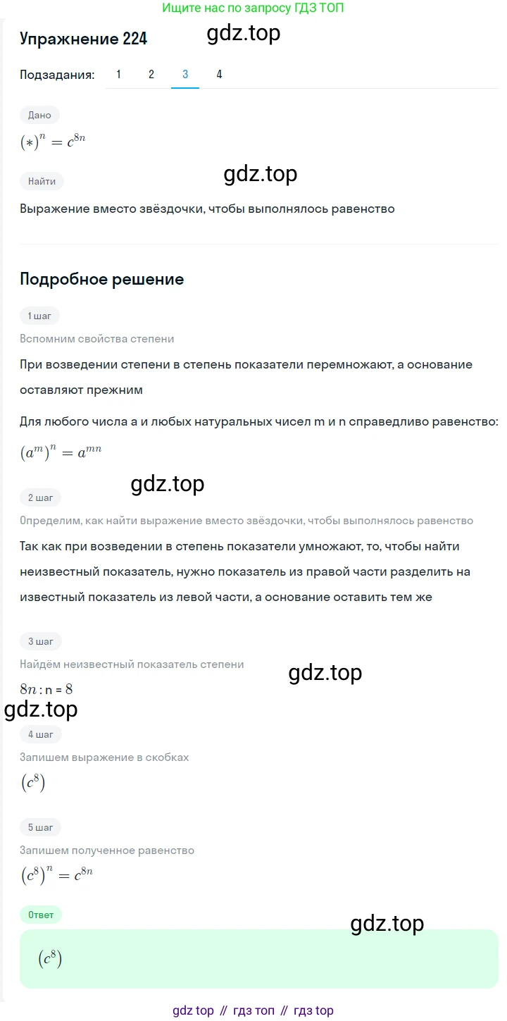 ГДЗ Алгебра, 7 класс Учебник, авторы: Мерзляк Аркадий Григорьевич, Полонский Виталий Борисович, Якир Михаил Семёнович, издательство Просвещение, Москва, 2023, голубого цвета, страница 57, номер 303, Решение 2 (продолжение 3)