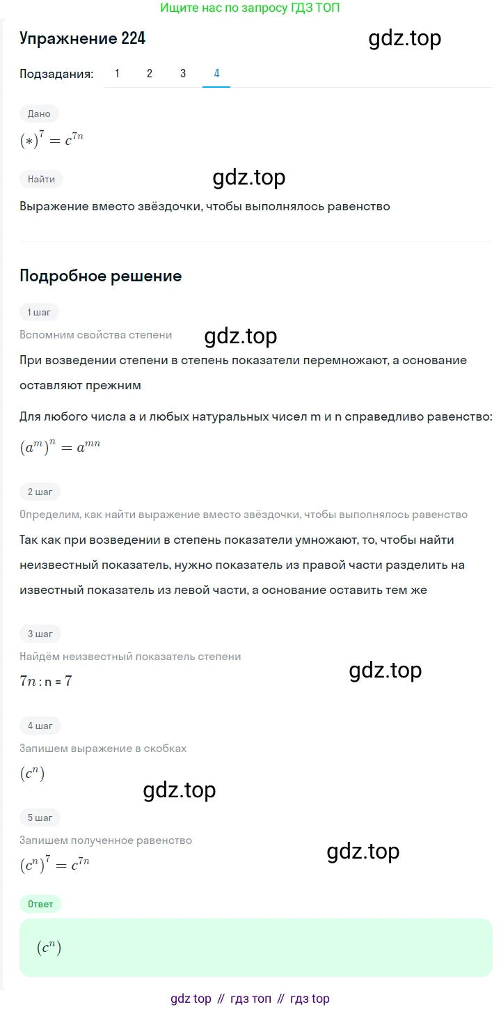 ГДЗ Алгебра, 7 класс Учебник, авторы: Мерзляк Аркадий Григорьевич, Полонский Виталий Борисович, Якир Михаил Семёнович, издательство Просвещение, Москва, 2023, голубого цвета, страница 57, номер 303, Решение 2 (продолжение 4)
