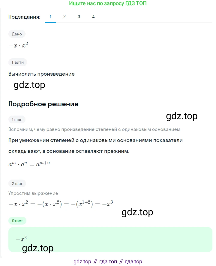 ГДЗ Алгебра, 7 класс Учебник, авторы: Мерзляк Аркадий Григорьевич, Полонский Виталий Борисович, Якир Михаил Семёнович, издательство Просвещение, Москва, 2023, голубого цвета, страница 57, номер 304, Решение 2
