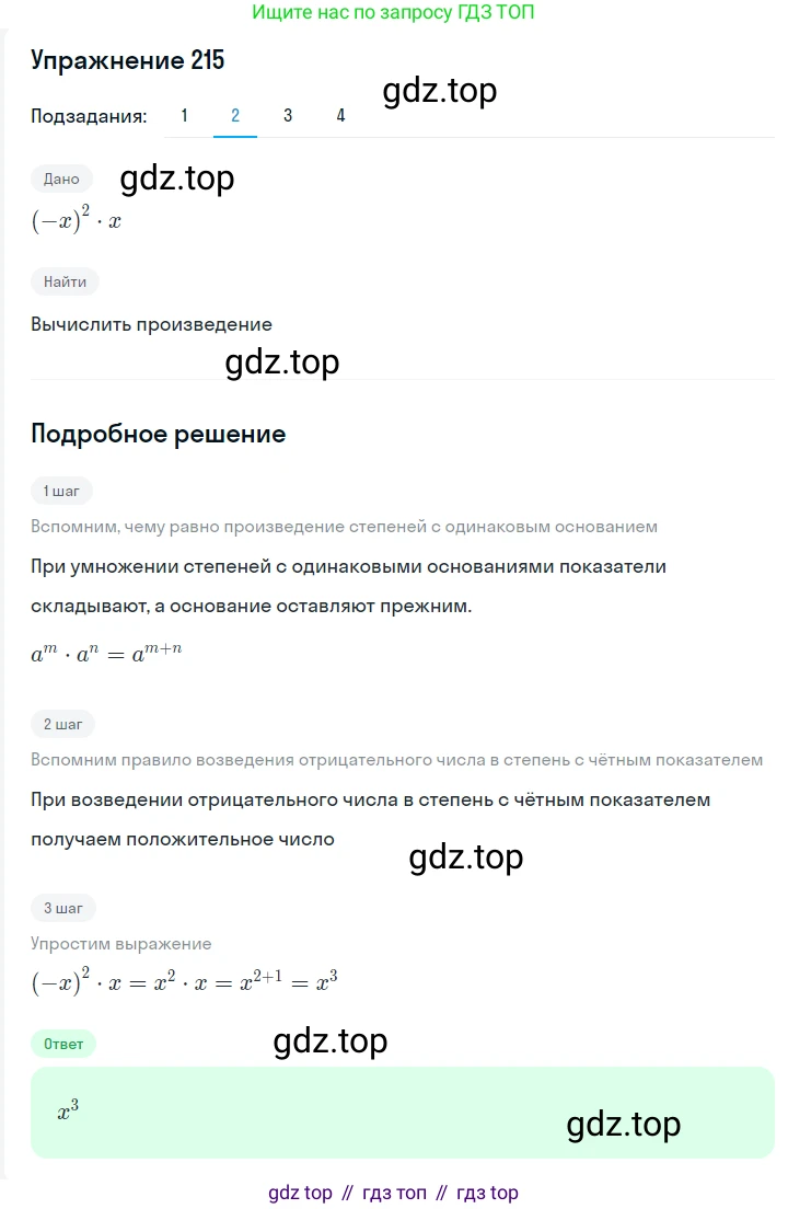 ГДЗ Алгебра, 7 класс Учебник, авторы: Мерзляк Аркадий Григорьевич, Полонский Виталий Борисович, Якир Михаил Семёнович, издательство Просвещение, Москва, 2023, голубого цвета, страница 57, номер 304, Решение 2 (продолжение 2)