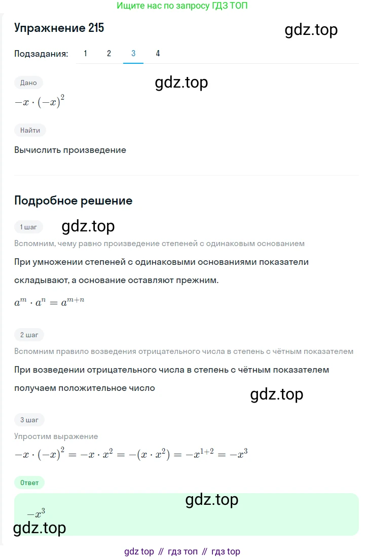 ГДЗ Алгебра, 7 класс Учебник, авторы: Мерзляк Аркадий Григорьевич, Полонский Виталий Борисович, Якир Михаил Семёнович, издательство Просвещение, Москва, 2023, голубого цвета, страница 57, номер 304, Решение 2 (продолжение 3)