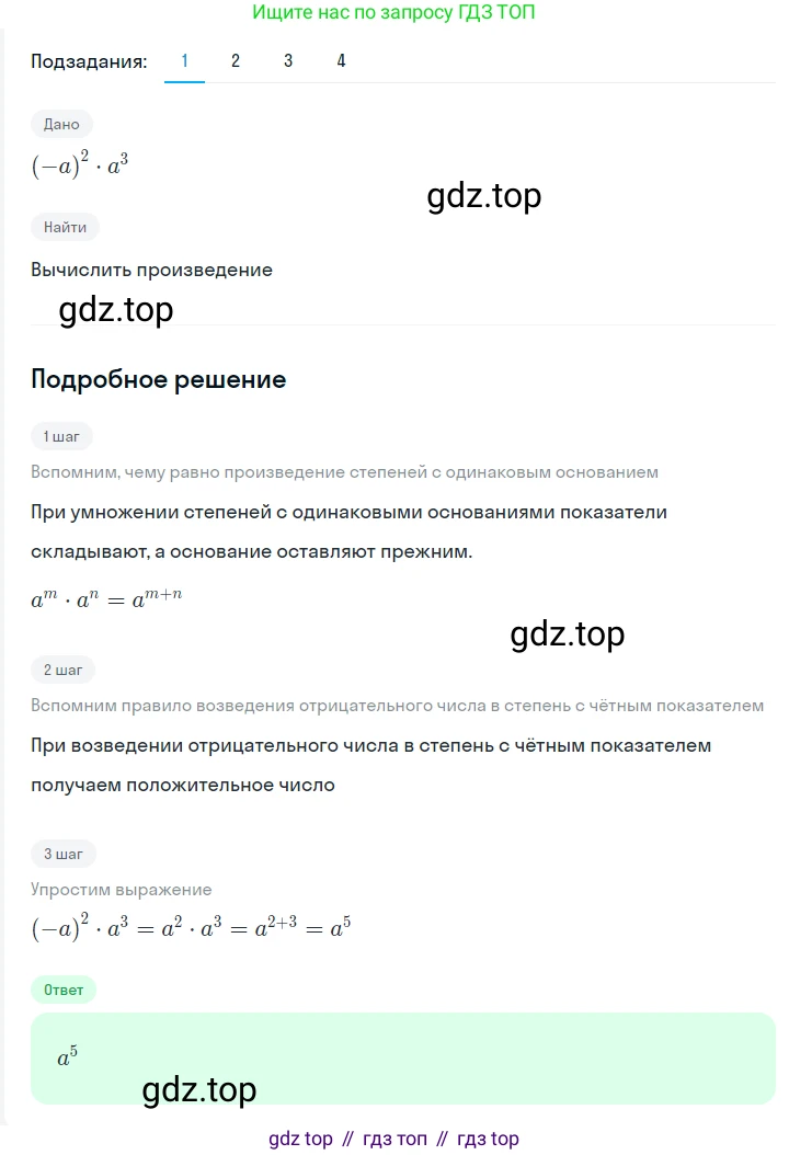 ГДЗ Алгебра, 7 класс Учебник, авторы: Мерзляк Аркадий Григорьевич, Полонский Виталий Борисович, Якир Михаил Семёнович, издательство Просвещение, Москва, 2023, голубого цвета, страница 57, номер 305, Решение 2