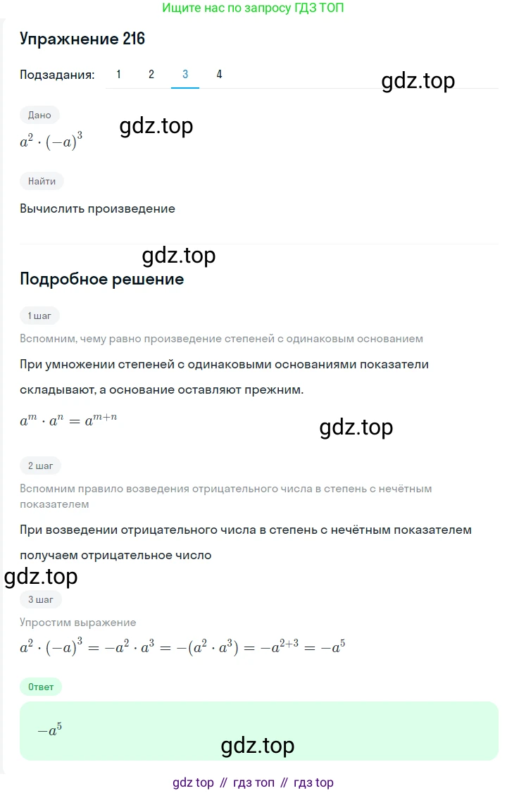 ГДЗ Алгебра, 7 класс Учебник, авторы: Мерзляк Аркадий Григорьевич, Полонский Виталий Борисович, Якир Михаил Семёнович, издательство Просвещение, Москва, 2023, голубого цвета, страница 57, номер 305, Решение 2 (продолжение 3)
