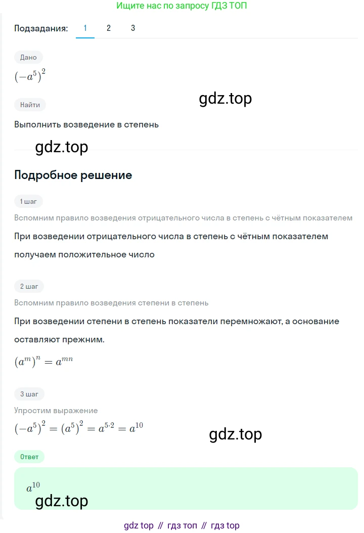 ГДЗ Алгебра, 7 класс Учебник, авторы: Мерзляк Аркадий Григорьевич, Полонский Виталий Борисович, Якир Михаил Семёнович, издательство Просвещение, Москва, 2023, голубого цвета, страница 57, номер 306, Решение 2