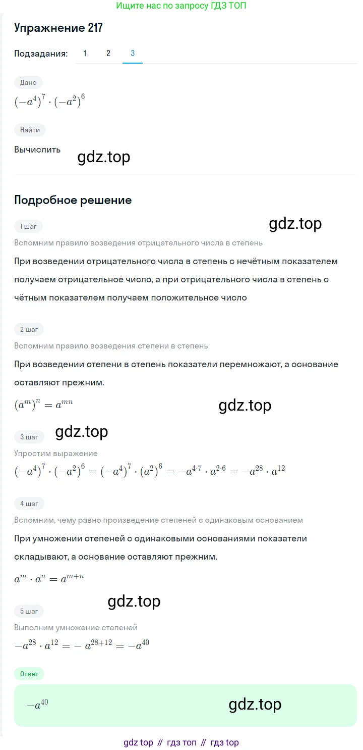ГДЗ Алгебра, 7 класс Учебник, авторы: Мерзляк Аркадий Григорьевич, Полонский Виталий Борисович, Якир Михаил Семёнович, издательство Просвещение, Москва, 2023, голубого цвета, страница 57, номер 306, Решение 2 (продолжение 2)