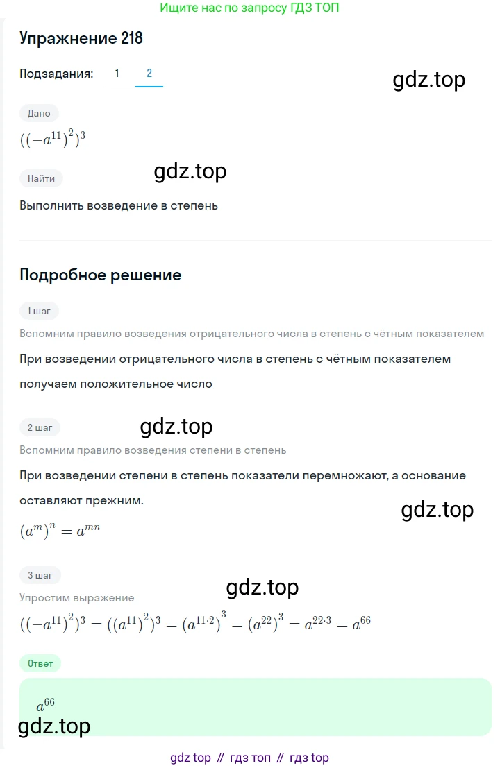 ГДЗ Алгебра, 7 класс Учебник, авторы: Мерзляк Аркадий Григорьевич, Полонский Виталий Борисович, Якир Михаил Семёнович, издательство Просвещение, Москва, 2023, голубого цвета, страница 57, номер 307, Решение 2 (продолжение 2)