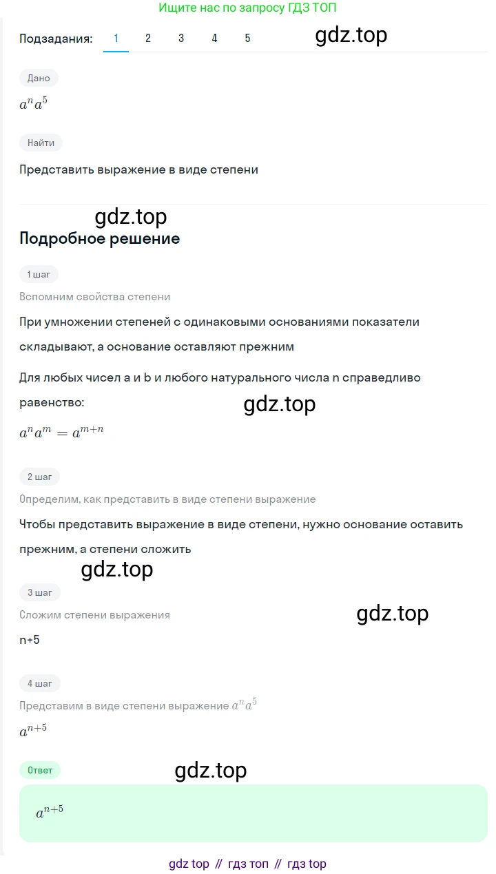 ГДЗ Алгебра, 7 класс Учебник, авторы: Мерзляк Аркадий Григорьевич, Полонский Виталий Борисович, Якир Михаил Семёнович, издательство Просвещение, Москва, 2023, голубого цвета, страница 57, номер 309, Решение 2