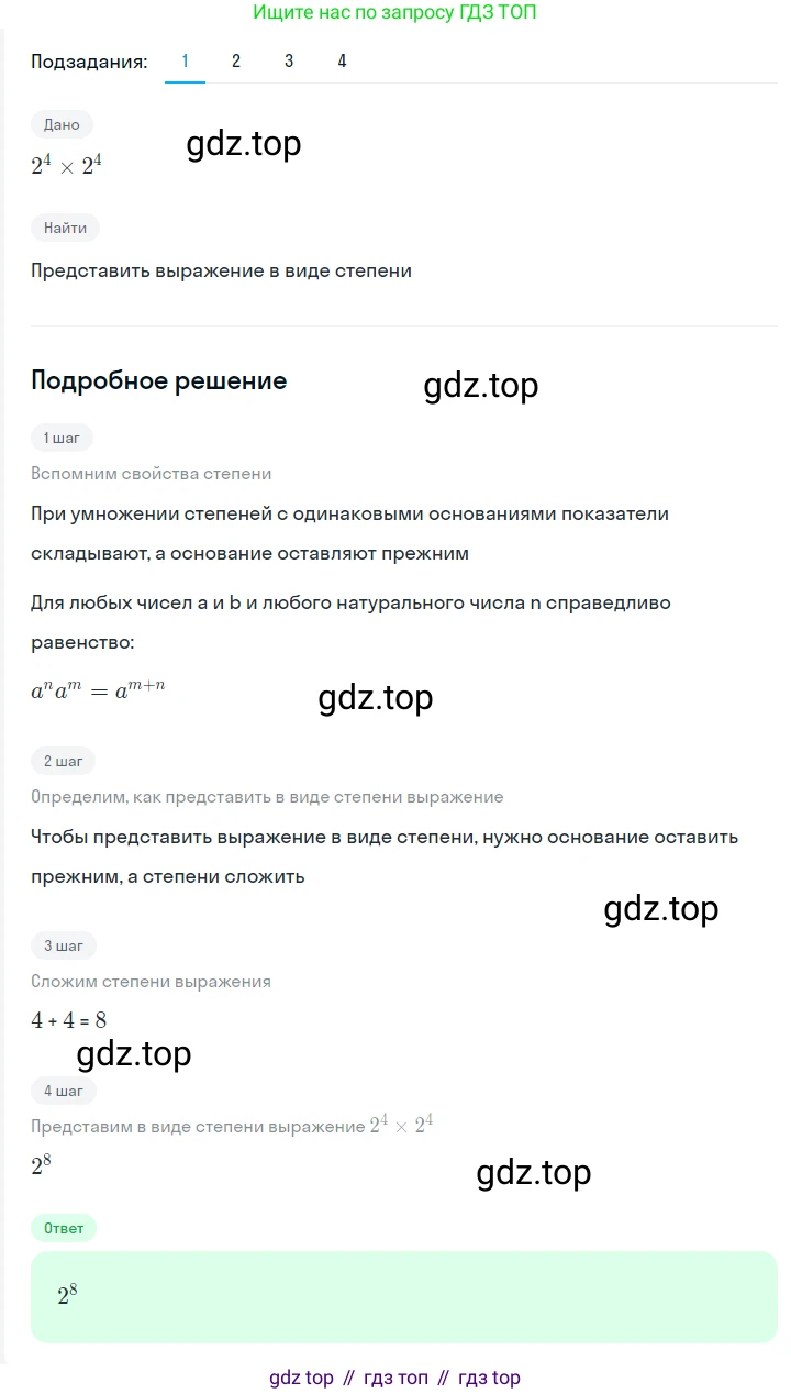 ГДЗ Алгебра, 7 класс Учебник, авторы: Мерзляк Аркадий Григорьевич, Полонский Виталий Борисович, Якир Михаил Семёнович, издательство Просвещение, Москва, 2023, голубого цвета, страница 57, номер 310, Решение 2