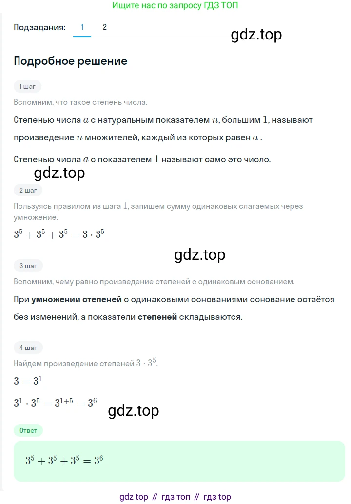 ГДЗ Алгебра, 7 класс Учебник, авторы: Мерзляк Аркадий Григорьевич, Полонский Виталий Борисович, Якир Михаил Семёнович, издательство Просвещение, Москва, 2023, голубого цвета, страница 58, номер 311, Решение 2