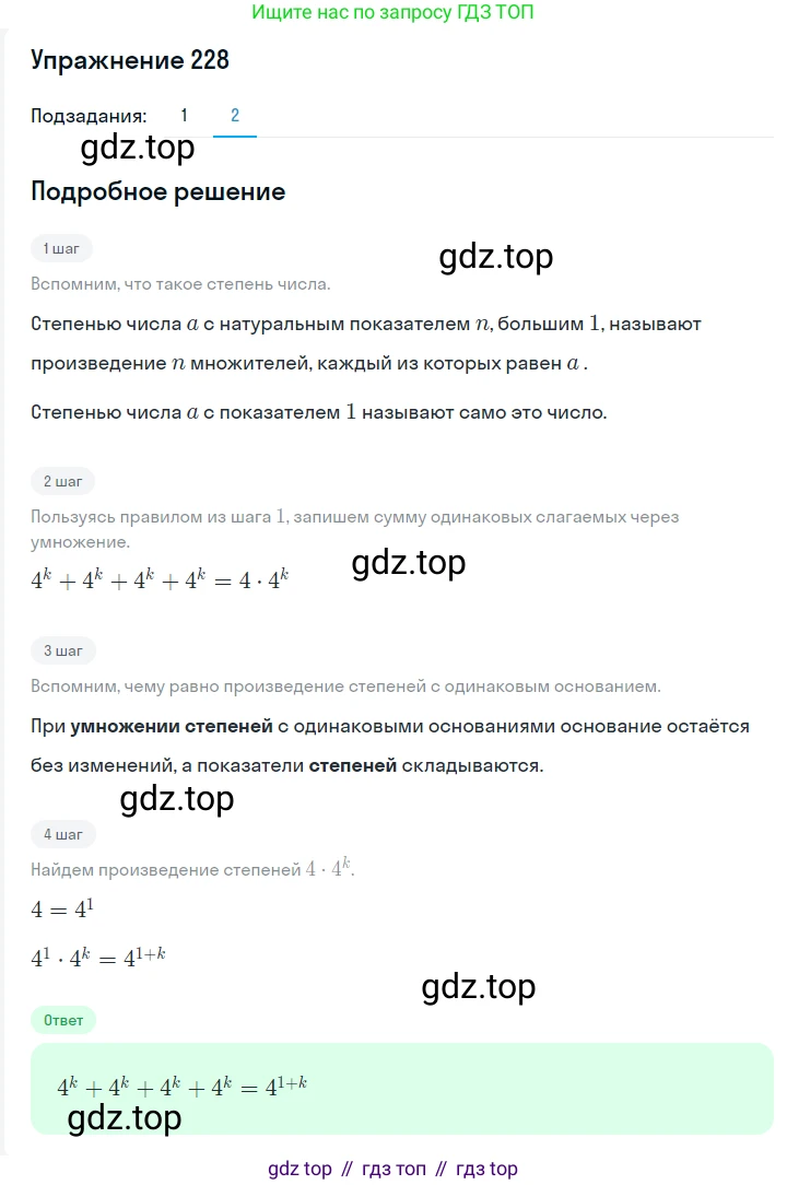 ГДЗ Алгебра, 7 класс Учебник, авторы: Мерзляк Аркадий Григорьевич, Полонский Виталий Борисович, Якир Михаил Семёнович, издательство Просвещение, Москва, 2023, голубого цвета, страница 58, номер 311, Решение 2 (продолжение 2)