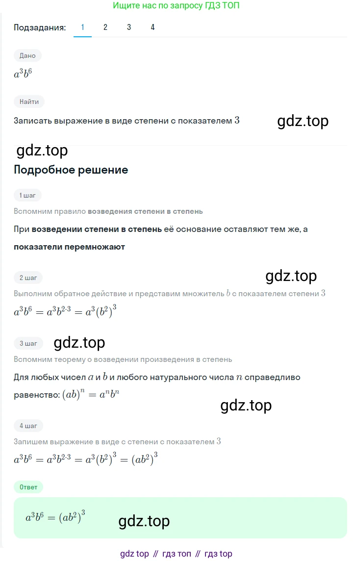 ГДЗ Алгебра, 7 класс Учебник, авторы: Мерзляк Аркадий Григорьевич, Полонский Виталий Борисович, Якир Михаил Семёнович, издательство Просвещение, Москва, 2023, голубого цвета, страница 58, номер 315, Решение 2