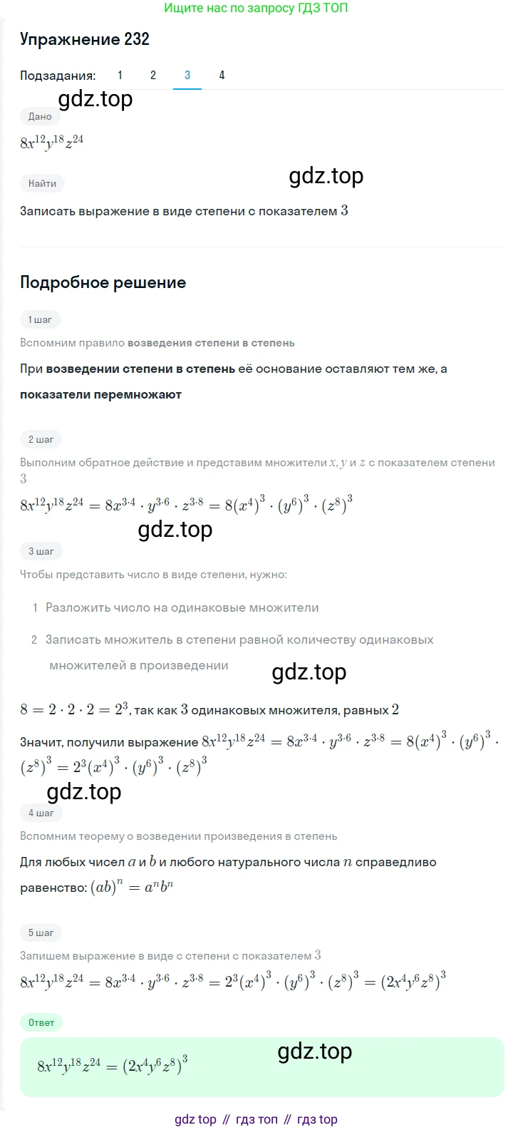 ГДЗ Алгебра, 7 класс Учебник, авторы: Мерзляк Аркадий Григорьевич, Полонский Виталий Борисович, Якир Михаил Семёнович, издательство Просвещение, Москва, 2023, голубого цвета, страница 58, номер 315, Решение 2 (продолжение 3)