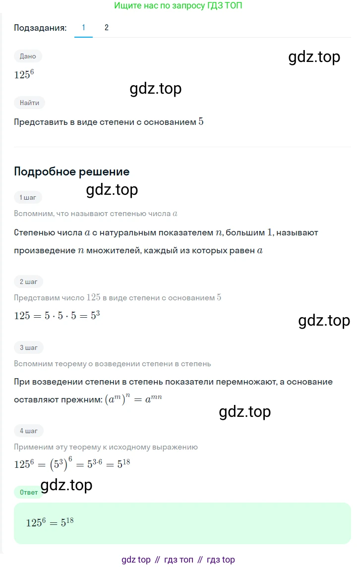 ГДЗ Алгебра, 7 класс Учебник, авторы: Мерзляк Аркадий Григорьевич, Полонский Виталий Борисович, Якир Михаил Семёнович, издательство Просвещение, Москва, 2023, голубого цвета, страница 58, номер 316, Решение 2