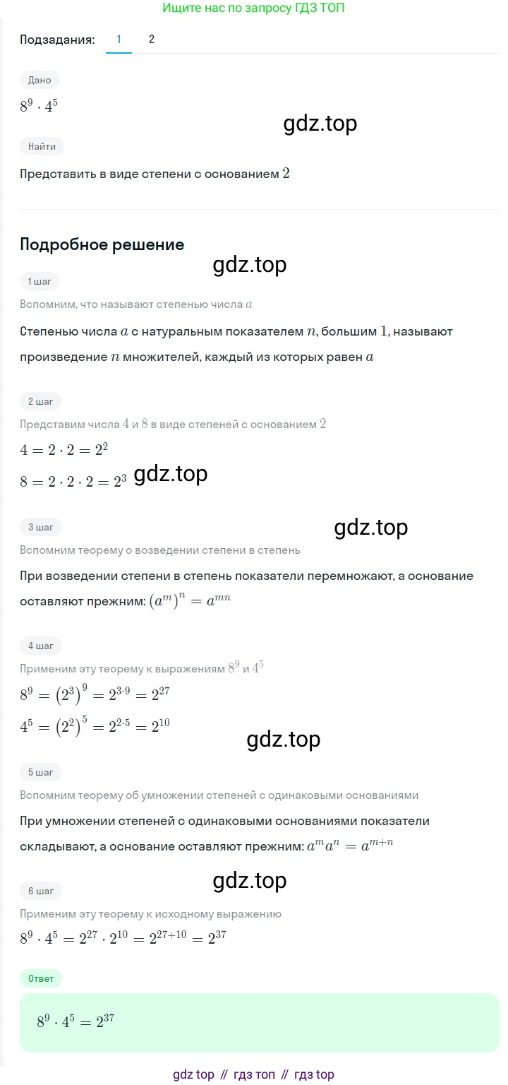 ГДЗ Алгебра, 7 класс Учебник, авторы: Мерзляк Аркадий Григорьевич, Полонский Виталий Борисович, Якир Михаил Семёнович, издательство Просвещение, Москва, 2023, голубого цвета, страница 58, номер 318, Решение 2