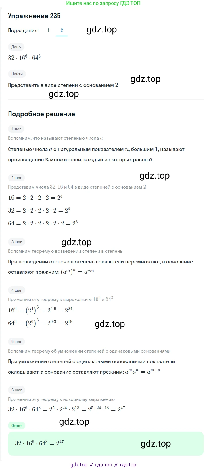 ГДЗ Алгебра, 7 класс Учебник, авторы: Мерзляк Аркадий Григорьевич, Полонский Виталий Борисович, Якир Михаил Семёнович, издательство Просвещение, Москва, 2023, голубого цвета, страница 58, номер 318, Решение 2 (продолжение 2)