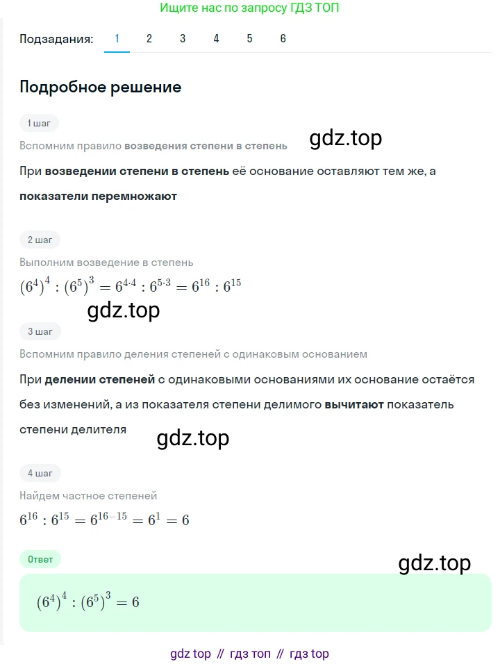 ГДЗ Алгебра, 7 класс Учебник, авторы: Мерзляк Аркадий Григорьевич, Полонский Виталий Борисович, Якир Михаил Семёнович, издательство Просвещение, Москва, 2023, голубого цвета, страница 58, номер 319, Решение 2