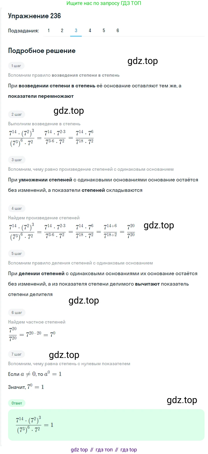ГДЗ Алгебра, 7 класс Учебник, авторы: Мерзляк Аркадий Григорьевич, Полонский Виталий Борисович, Якир Михаил Семёнович, издательство Просвещение, Москва, 2023, голубого цвета, страница 58, номер 319, Решение 2 (продолжение 3)