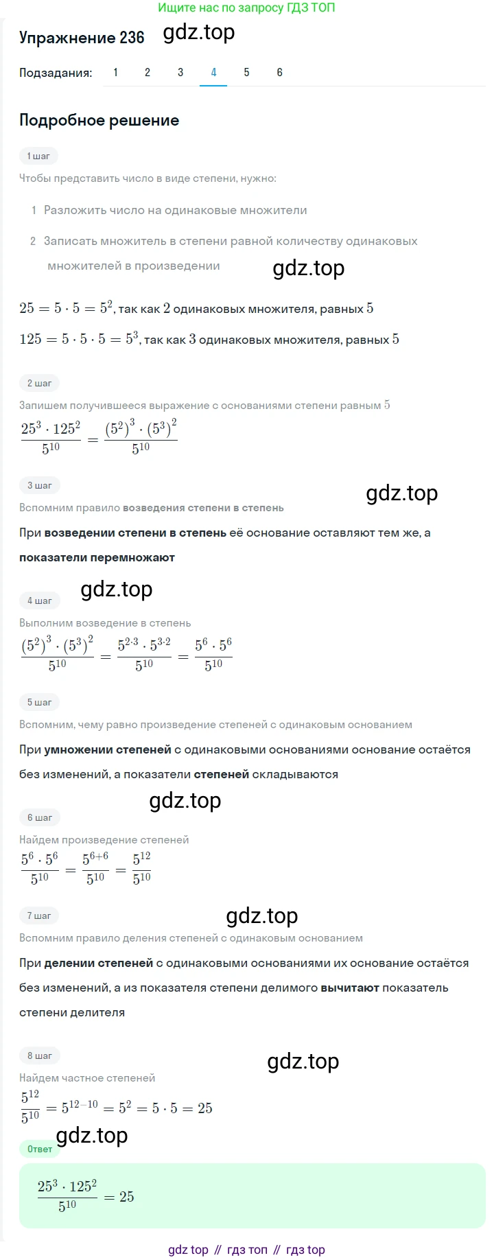 ГДЗ Алгебра, 7 класс Учебник, авторы: Мерзляк Аркадий Григорьевич, Полонский Виталий Борисович, Якир Михаил Семёнович, издательство Просвещение, Москва, 2023, голубого цвета, страница 58, номер 319, Решение 2 (продолжение 4)