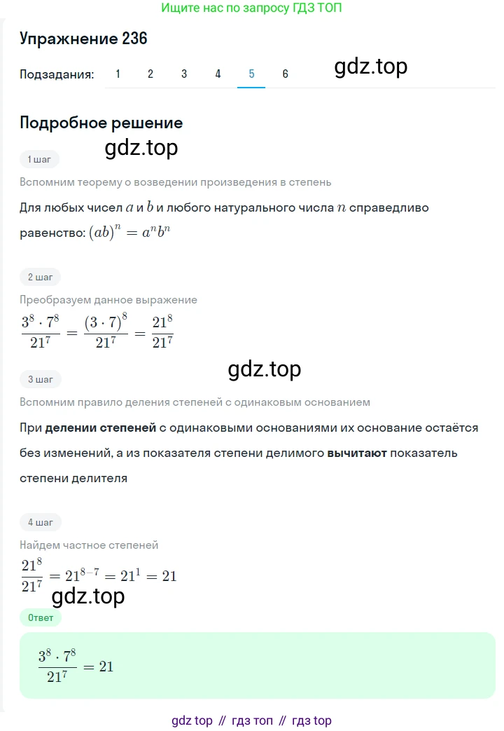 ГДЗ Алгебра, 7 класс Учебник, авторы: Мерзляк Аркадий Григорьевич, Полонский Виталий Борисович, Якир Михаил Семёнович, издательство Просвещение, Москва, 2023, голубого цвета, страница 58, номер 319, Решение 2 (продолжение 5)