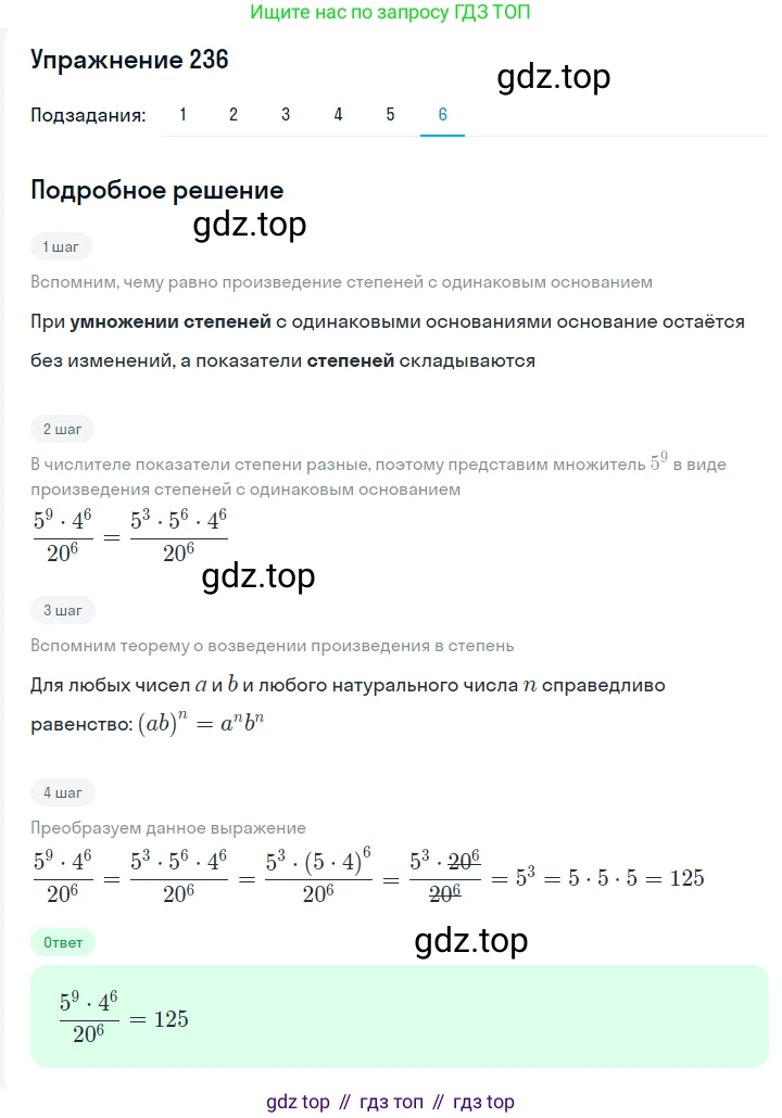 ГДЗ Алгебра, 7 класс Учебник, авторы: Мерзляк Аркадий Григорьевич, Полонский Виталий Борисович, Якир Михаил Семёнович, издательство Просвещение, Москва, 2023, голубого цвета, страница 58, номер 319, Решение 2 (продолжение 6)