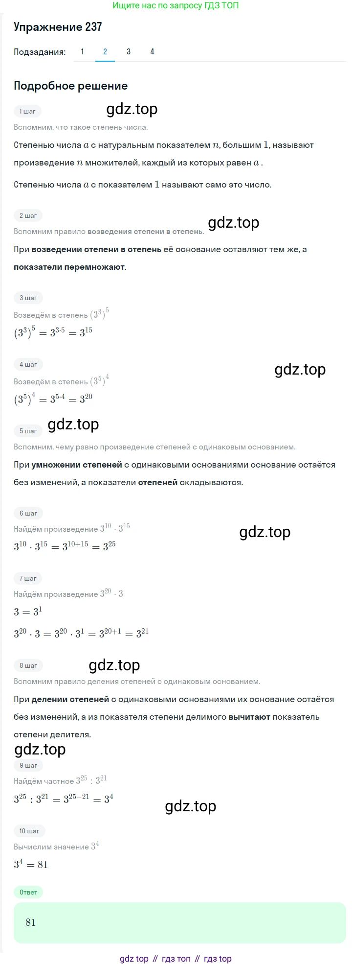 ГДЗ Алгебра, 7 класс Учебник, авторы: Мерзляк Аркадий Григорьевич, Полонский Виталий Борисович, Якир Михаил Семёнович, издательство Просвещение, Москва, 2023, голубого цвета, страница 58, номер 320, Решение 2 (продолжение 2)