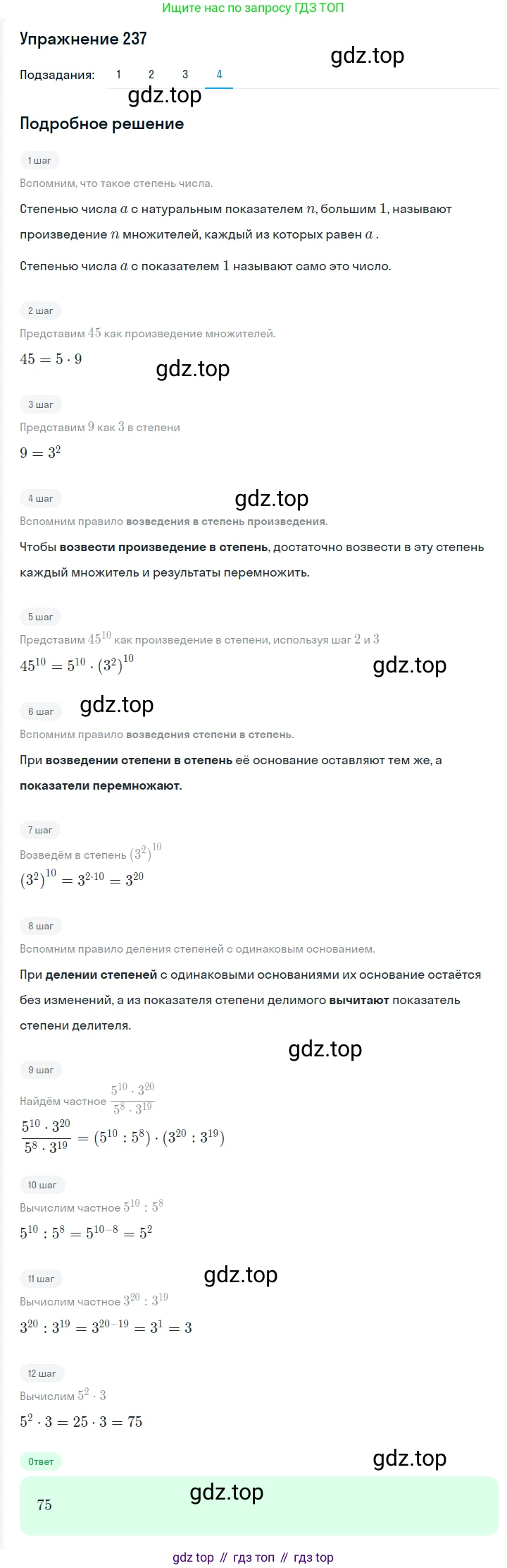 ГДЗ Алгебра, 7 класс Учебник, авторы: Мерзляк Аркадий Григорьевич, Полонский Виталий Борисович, Якир Михаил Семёнович, издательство Просвещение, Москва, 2023, голубого цвета, страница 58, номер 320, Решение 2 (продолжение 4)