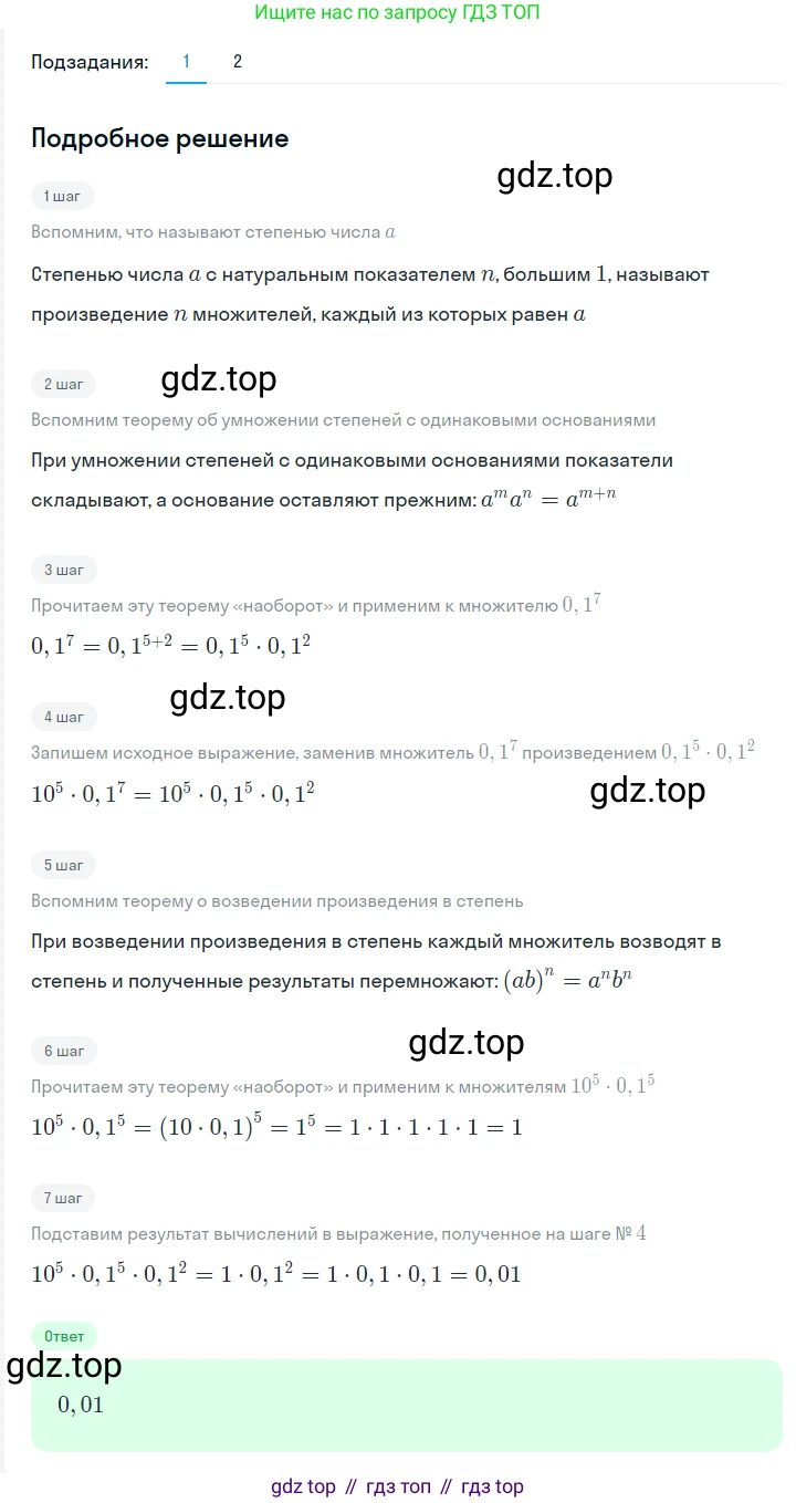 ГДЗ Алгебра, 7 класс Учебник, авторы: Мерзляк Аркадий Григорьевич, Полонский Виталий Борисович, Якир Михаил Семёнович, издательство Просвещение, Москва, 2023, голубого цвета, страница 58, номер 322, Решение 2