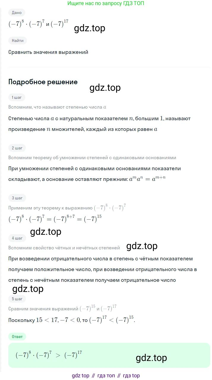 ГДЗ Алгебра, 7 класс Учебник, авторы: Мерзляк Аркадий Григорьевич, Полонский Виталий Борисович, Якир Михаил Семёнович, издательство Просвещение, Москва, 2023, голубого цвета, страница 58, номер 323, Решение 2 (продолжение 2)
