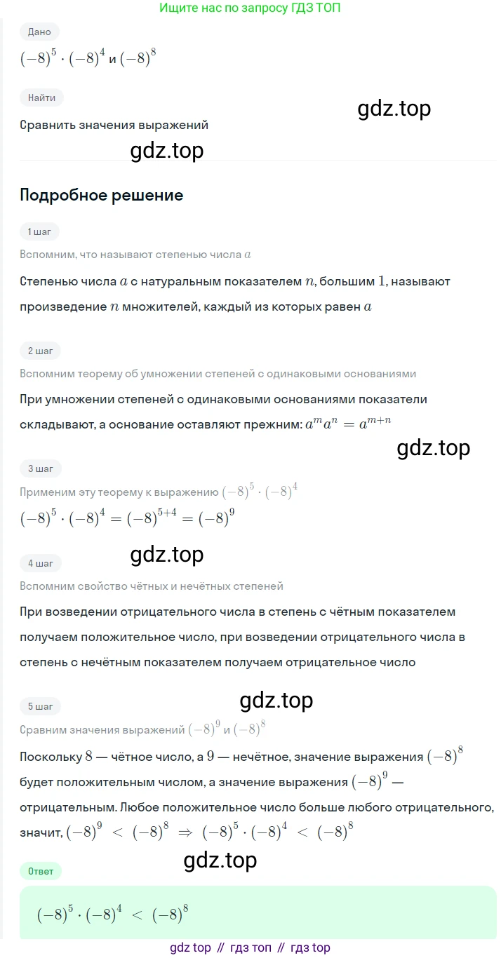 ГДЗ Алгебра, 7 класс Учебник, авторы: Мерзляк Аркадий Григорьевич, Полонский Виталий Борисович, Якир Михаил Семёнович, издательство Просвещение, Москва, 2023, голубого цвета, страница 58, номер 324, Решение 2