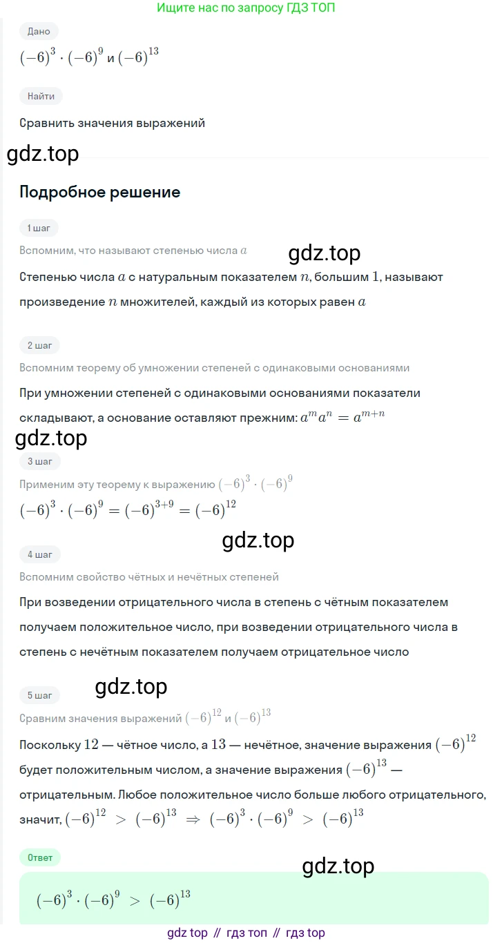 ГДЗ Алгебра, 7 класс Учебник, авторы: Мерзляк Аркадий Григорьевич, Полонский Виталий Борисович, Якир Михаил Семёнович, издательство Просвещение, Москва, 2023, голубого цвета, страница 58, номер 324, Решение 2 (продолжение 2)