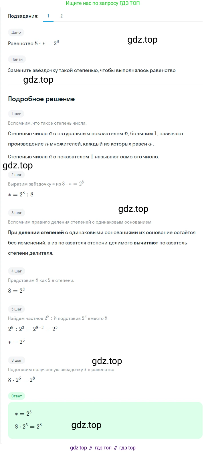 ГДЗ Алгебра, 7 класс Учебник, авторы: Мерзляк Аркадий Григорьевич, Полонский Виталий Борисович, Якир Михаил Семёнович, издательство Просвещение, Москва, 2023, голубого цвета, страница 59, номер 325, Решение 2