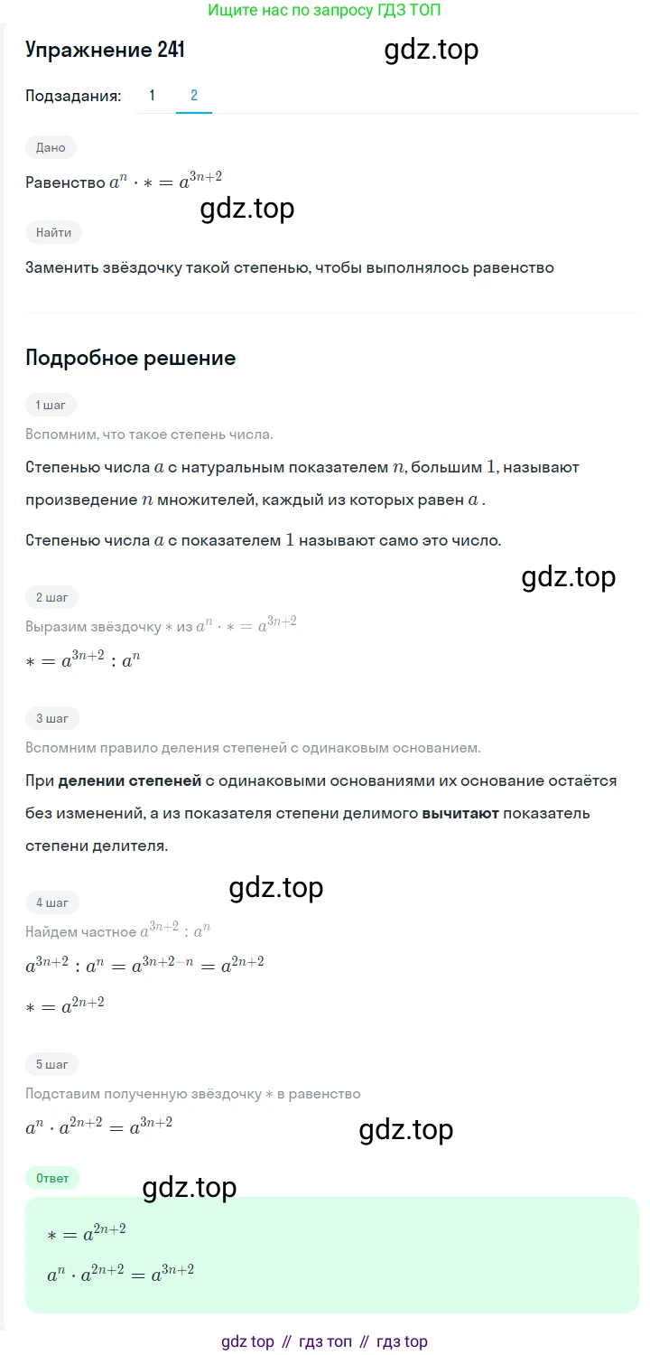 ГДЗ Алгебра, 7 класс Учебник, авторы: Мерзляк Аркадий Григорьевич, Полонский Виталий Борисович, Якир Михаил Семёнович, издательство Просвещение, Москва, 2023, голубого цвета, страница 59, номер 325, Решение 2 (продолжение 2)