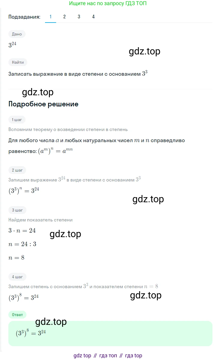 ГДЗ Алгебра, 7 класс Учебник, авторы: Мерзляк Аркадий Григорьевич, Полонский Виталий Борисович, Якир Михаил Семёнович, издательство Просвещение, Москва, 2023, голубого цвета, страница 59, номер 326, Решение 2