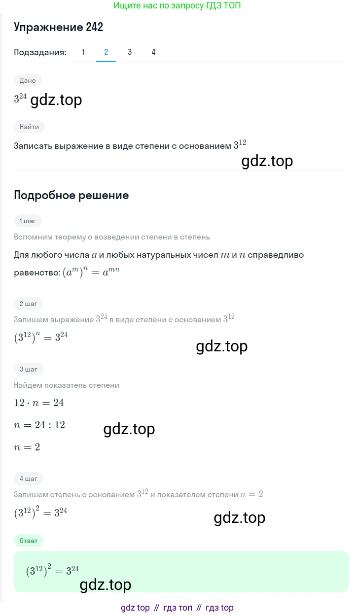 ГДЗ Алгебра, 7 класс Учебник, авторы: Мерзляк Аркадий Григорьевич, Полонский Виталий Борисович, Якир Михаил Семёнович, издательство Просвещение, Москва, 2023, голубого цвета, страница 59, номер 326, Решение 2 (продолжение 2)