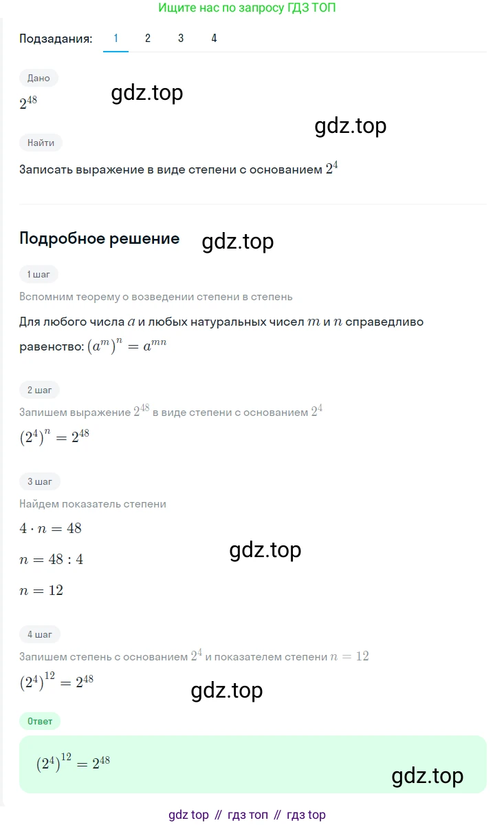 ГДЗ Алгебра, 7 класс Учебник, авторы: Мерзляк Аркадий Григорьевич, Полонский Виталий Борисович, Якир Михаил Семёнович, издательство Просвещение, Москва, 2023, голубого цвета, страница 59, номер 327, Решение 2