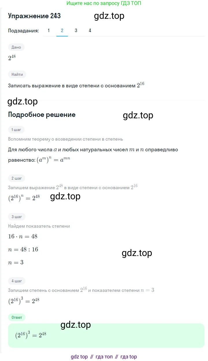 ГДЗ Алгебра, 7 класс Учебник, авторы: Мерзляк Аркадий Григорьевич, Полонский Виталий Борисович, Якир Михаил Семёнович, издательство Просвещение, Москва, 2023, голубого цвета, страница 59, номер 327, Решение 2 (продолжение 2)