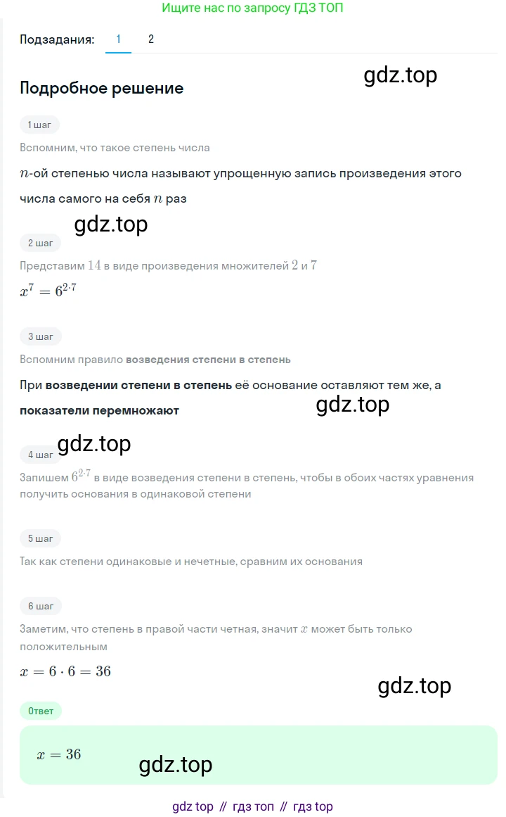 ГДЗ Алгебра, 7 класс Учебник, авторы: Мерзляк Аркадий Григорьевич, Полонский Виталий Борисович, Якир Михаил Семёнович, издательство Просвещение, Москва, 2023, голубого цвета, страница 59, номер 328, Решение 2