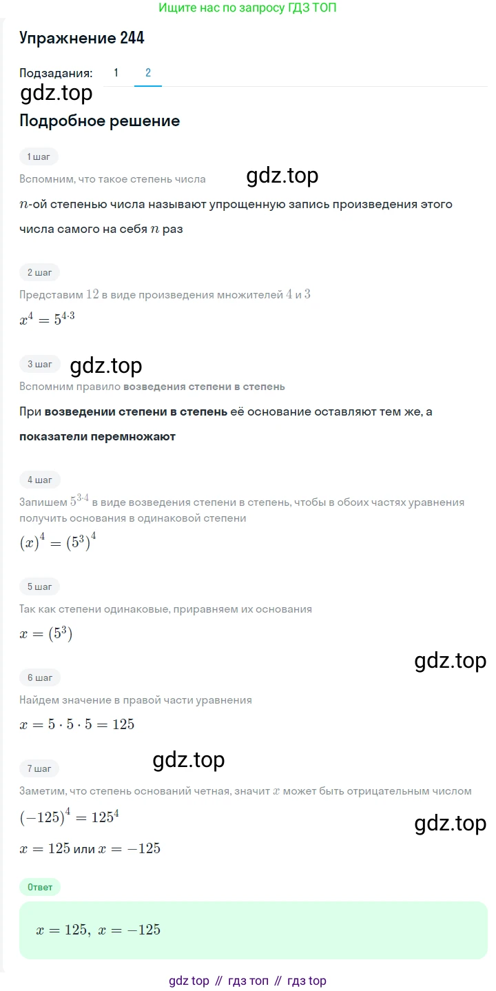 ГДЗ Алгебра, 7 класс Учебник, авторы: Мерзляк Аркадий Григорьевич, Полонский Виталий Борисович, Якир Михаил Семёнович, издательство Просвещение, Москва, 2023, голубого цвета, страница 59, номер 328, Решение 2 (продолжение 2)