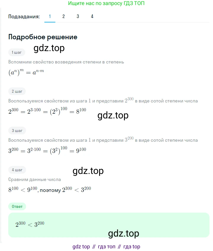 ГДЗ Алгебра, 7 класс Учебник, авторы: Мерзляк Аркадий Григорьевич, Полонский Виталий Борисович, Якир Михаил Семёнович, издательство Просвещение, Москва, 2023, голубого цвета, страница 59, номер 329, Решение 2