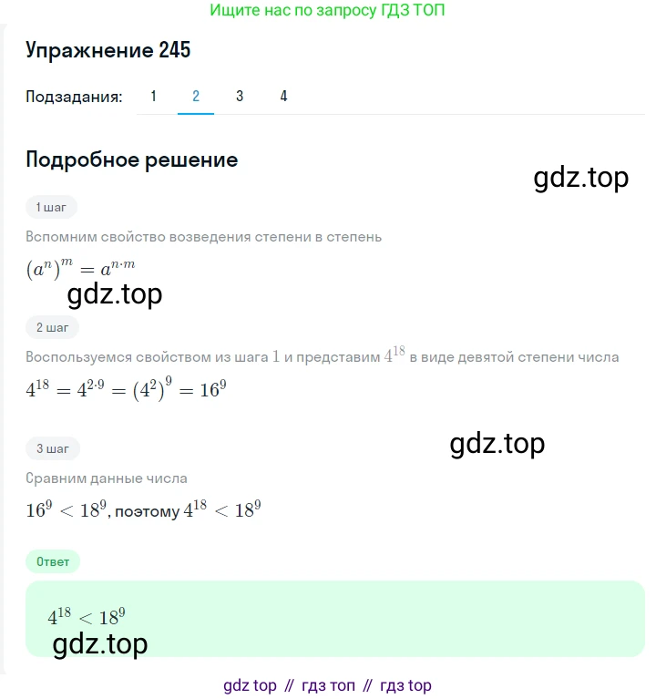 ГДЗ Алгебра, 7 класс Учебник, авторы: Мерзляк Аркадий Григорьевич, Полонский Виталий Борисович, Якир Михаил Семёнович, издательство Просвещение, Москва, 2023, голубого цвета, страница 59, номер 329, Решение 2 (продолжение 2)